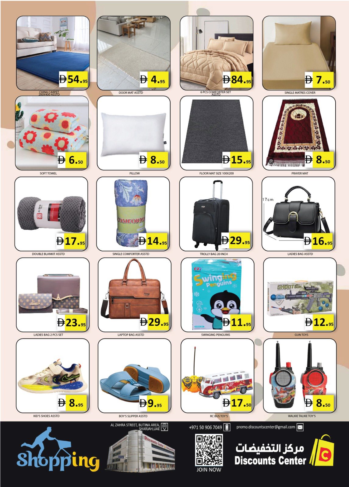 عروض مركز التخفيضات الإمارات من ٢ حتى ٦ أبريل ٢٠٢٦ عروض الذكرى السنوية