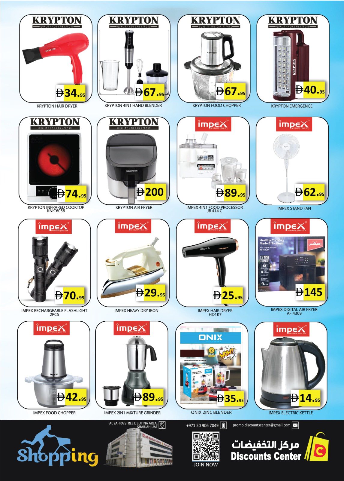 عروض مركز التخفيضات الإمارات من ٢ حتى ٦ أبريل ٢٠٢٦ عروض الذكرى السنوية