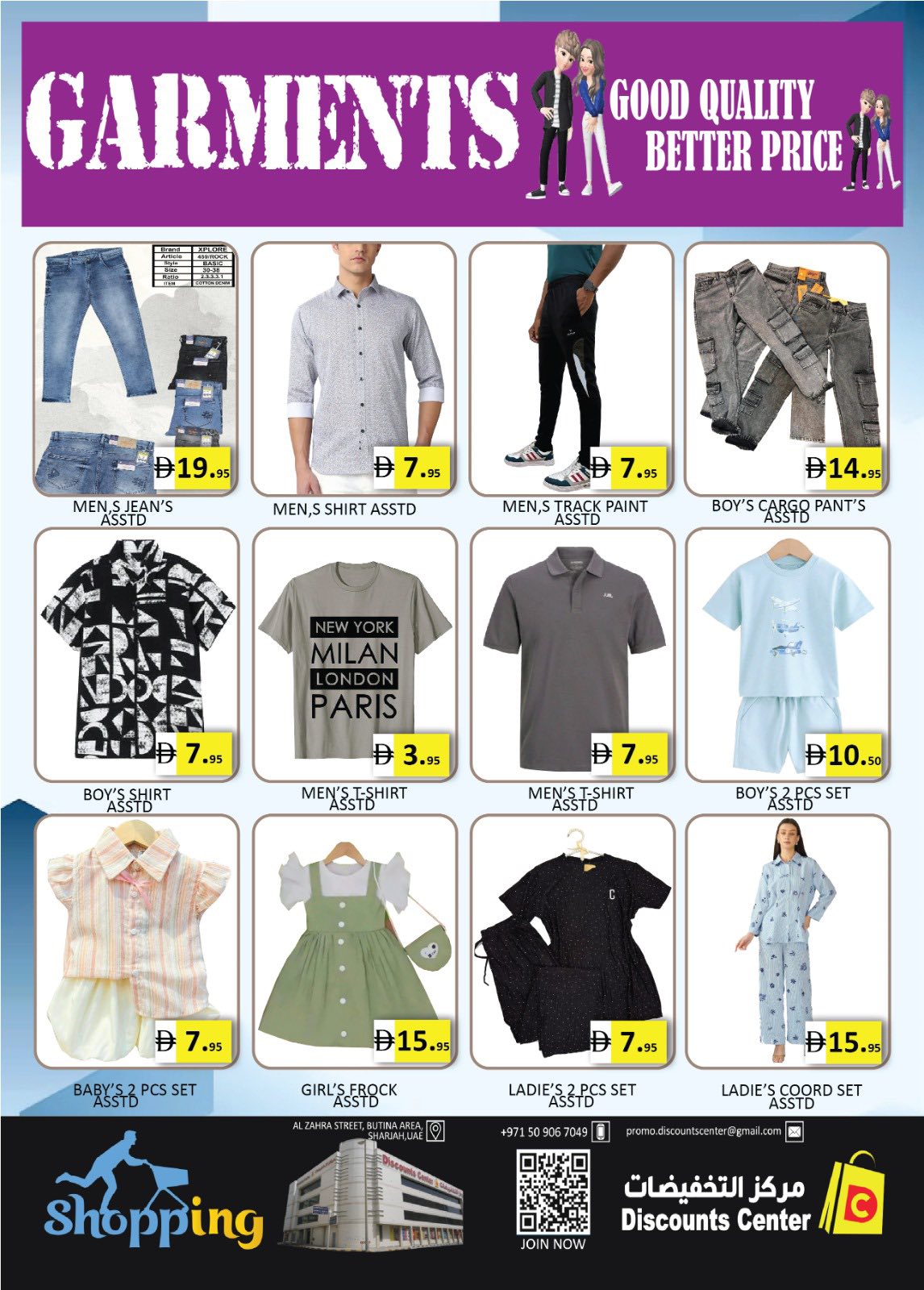 عروض مركز التخفيضات الإمارات من ٢ حتى ٦ أبريل ٢٠٢٦ عروض الذكرى السنوية