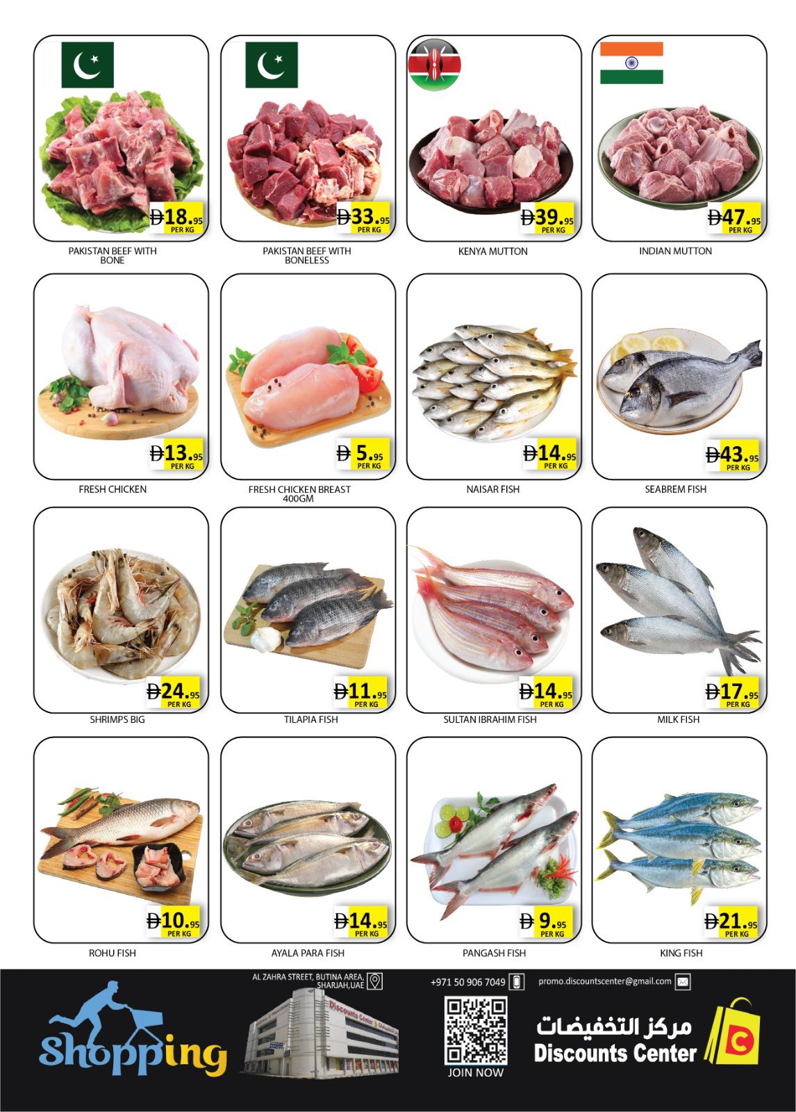 عروض مركز التخفيضات الإمارات من ٢ حتى ٦ أبريل ٢٠٢٦ عروض الذكرى السنوية