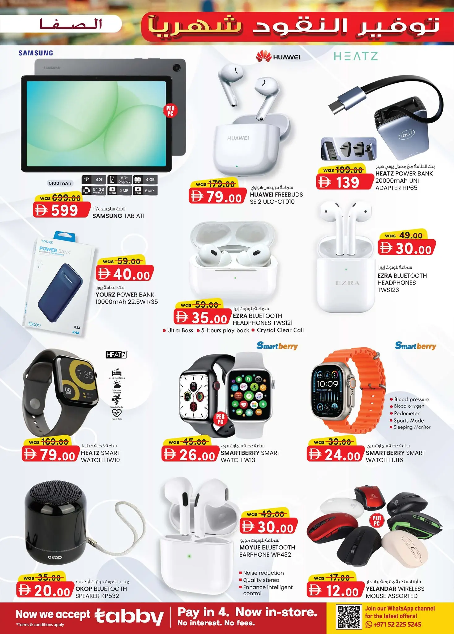 Ofertas de Safa Express Al Ain de 2 a 12 abril 2026 Ofertas de ahorro de dinero