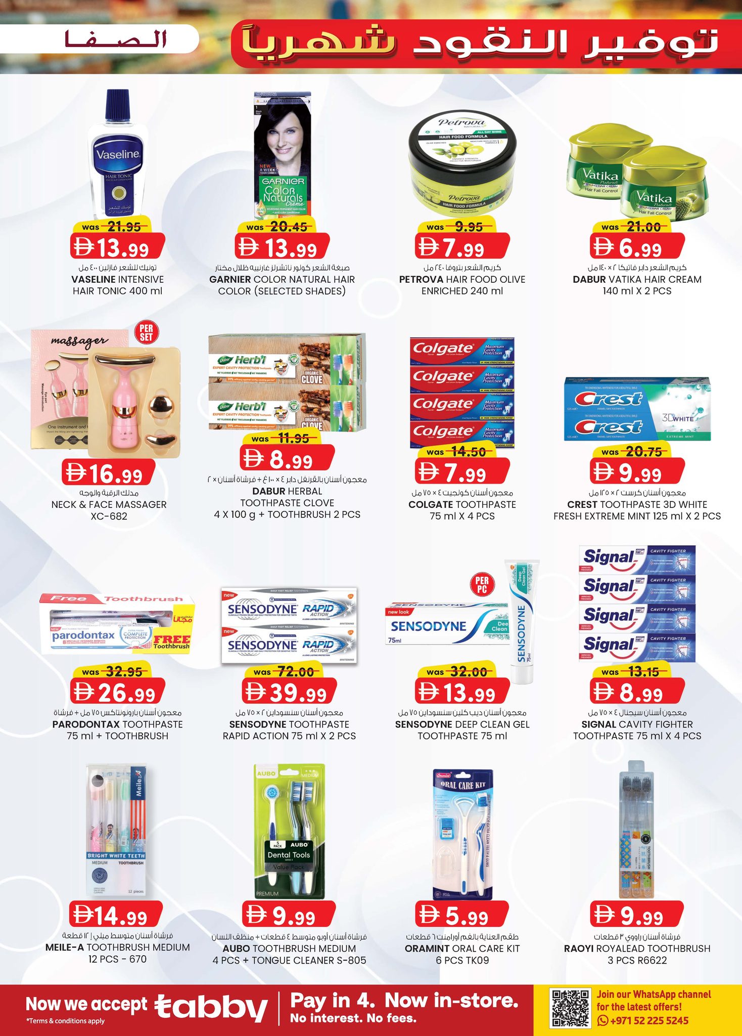 Ofertas de Safa Express Al Ain de 2 a 12 abril 2026 Ofertas de ahorro de dinero