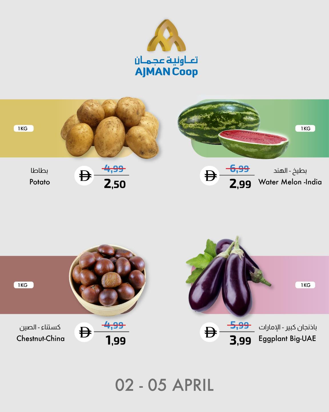 Offres Coop d'Ajman de 2 à 5 avril 2026 Le marché des produits frais propose