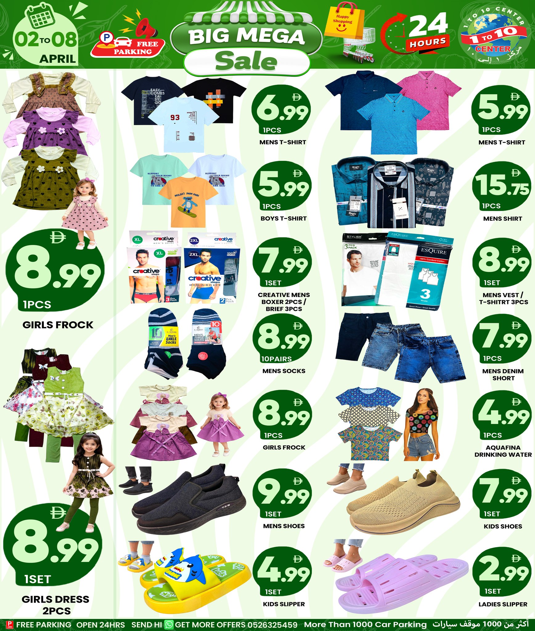 عروض مركز 1 الى 10 الإمارات من ٢ حتى ٨ أبريل ٢٠٢٦ عروض ميجا