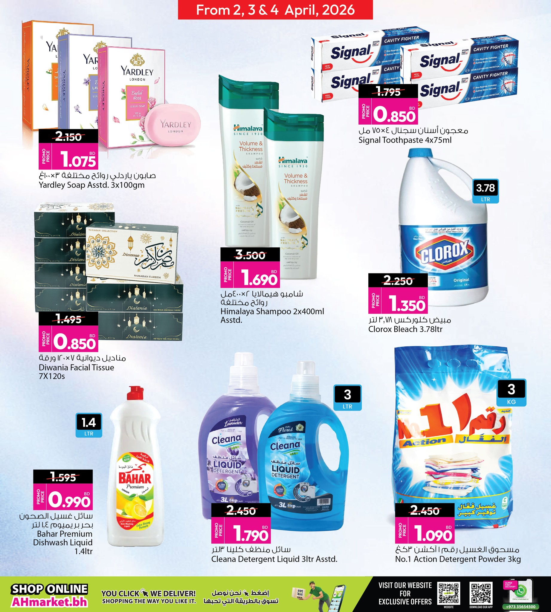 عروض أنصار جاليرى البحرين من ٢ حتى ٤ أبريل ٢٠٢٦ عروض نهاية الأسبوع