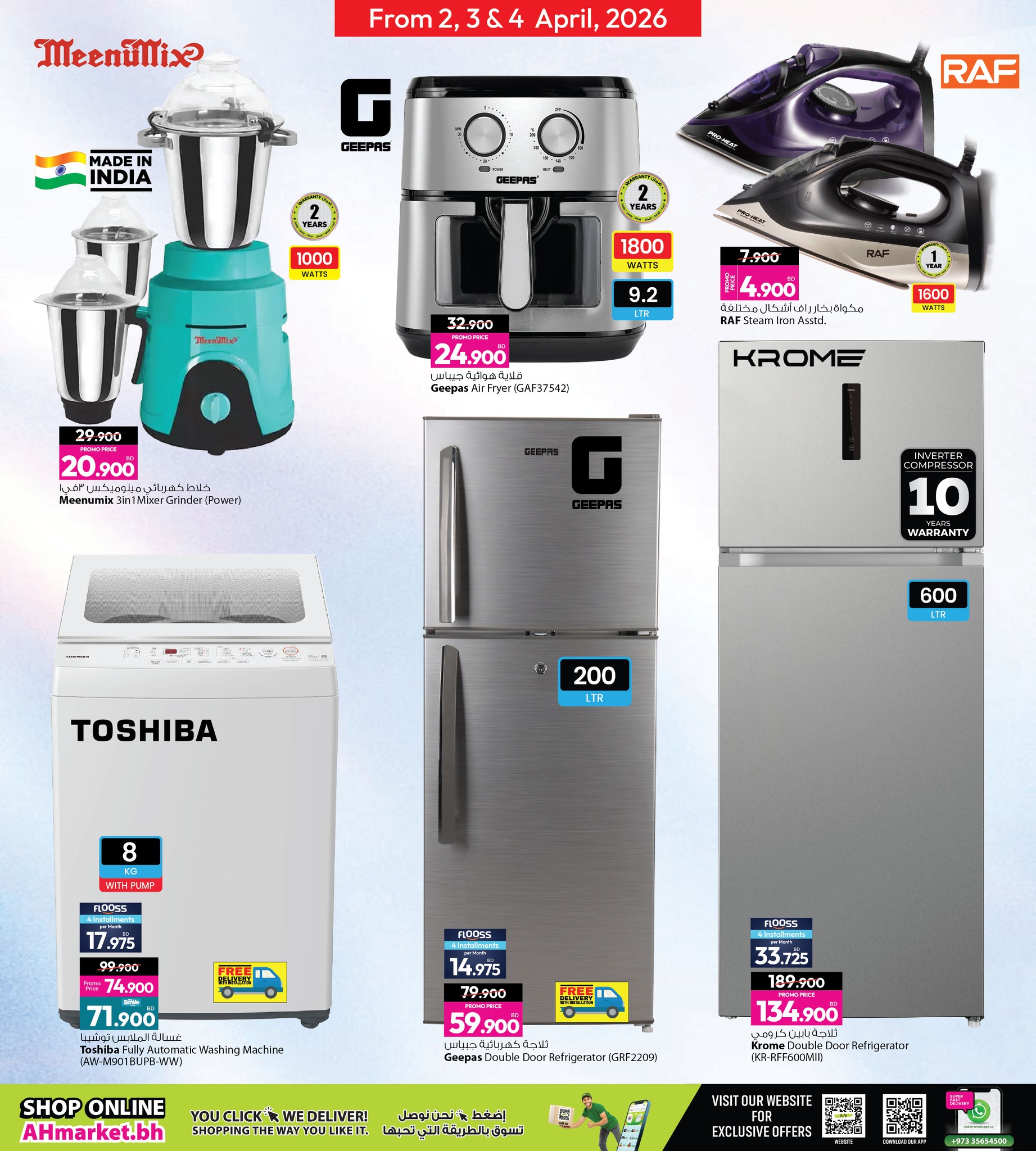 عروض أنصار جاليرى البحرين من ٢ حتى ٤ أبريل ٢٠٢٦ عروض نهاية الأسبوع