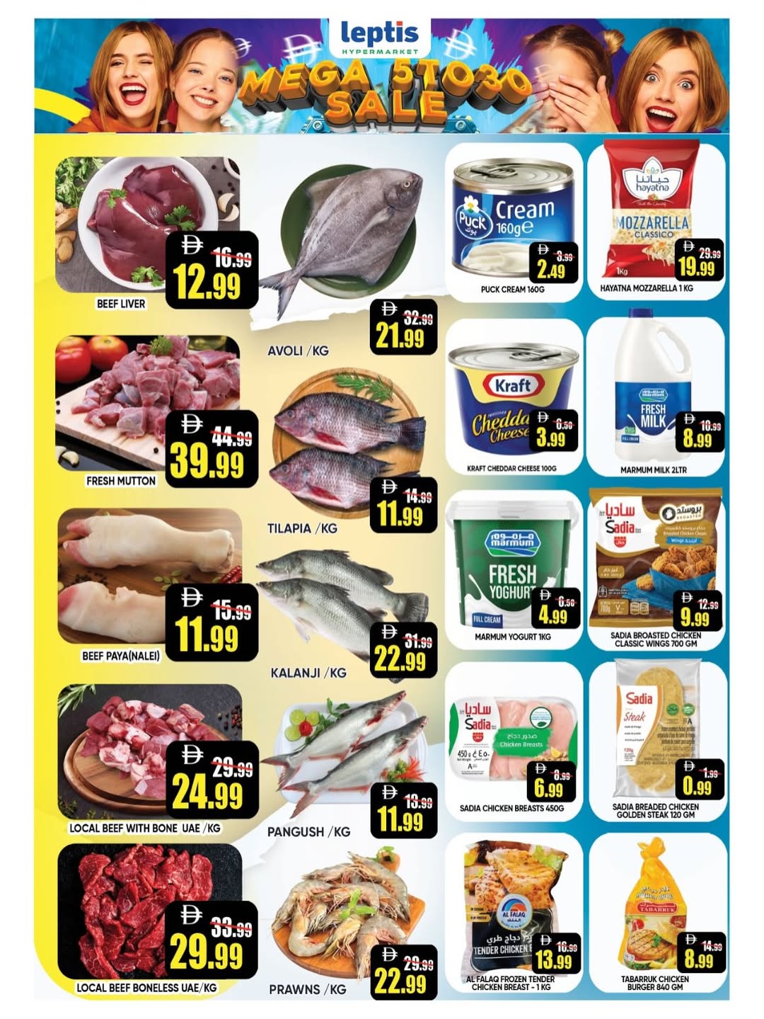 Ofertas de Hipermercado Leptis Al Ain de 2 a 5 abril 2026 Rebajas enormes.
