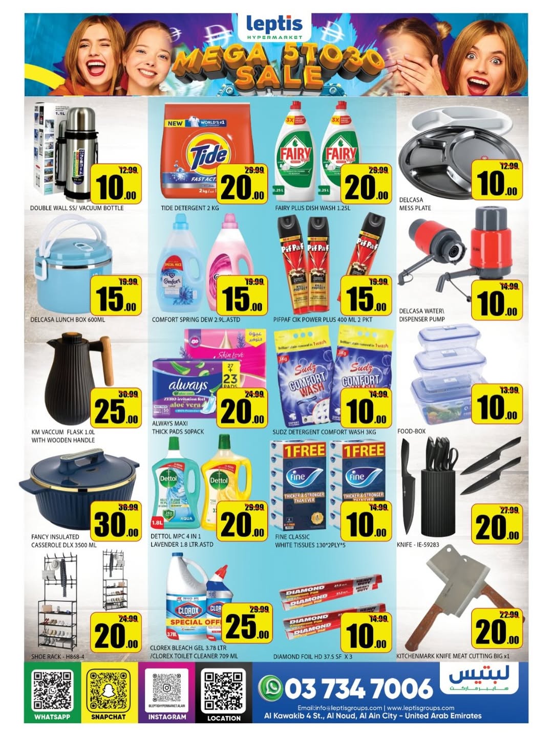 Ofertas de Hipermercado Leptis Al Ain de 2 a 5 abril 2026 Rebajas enormes.