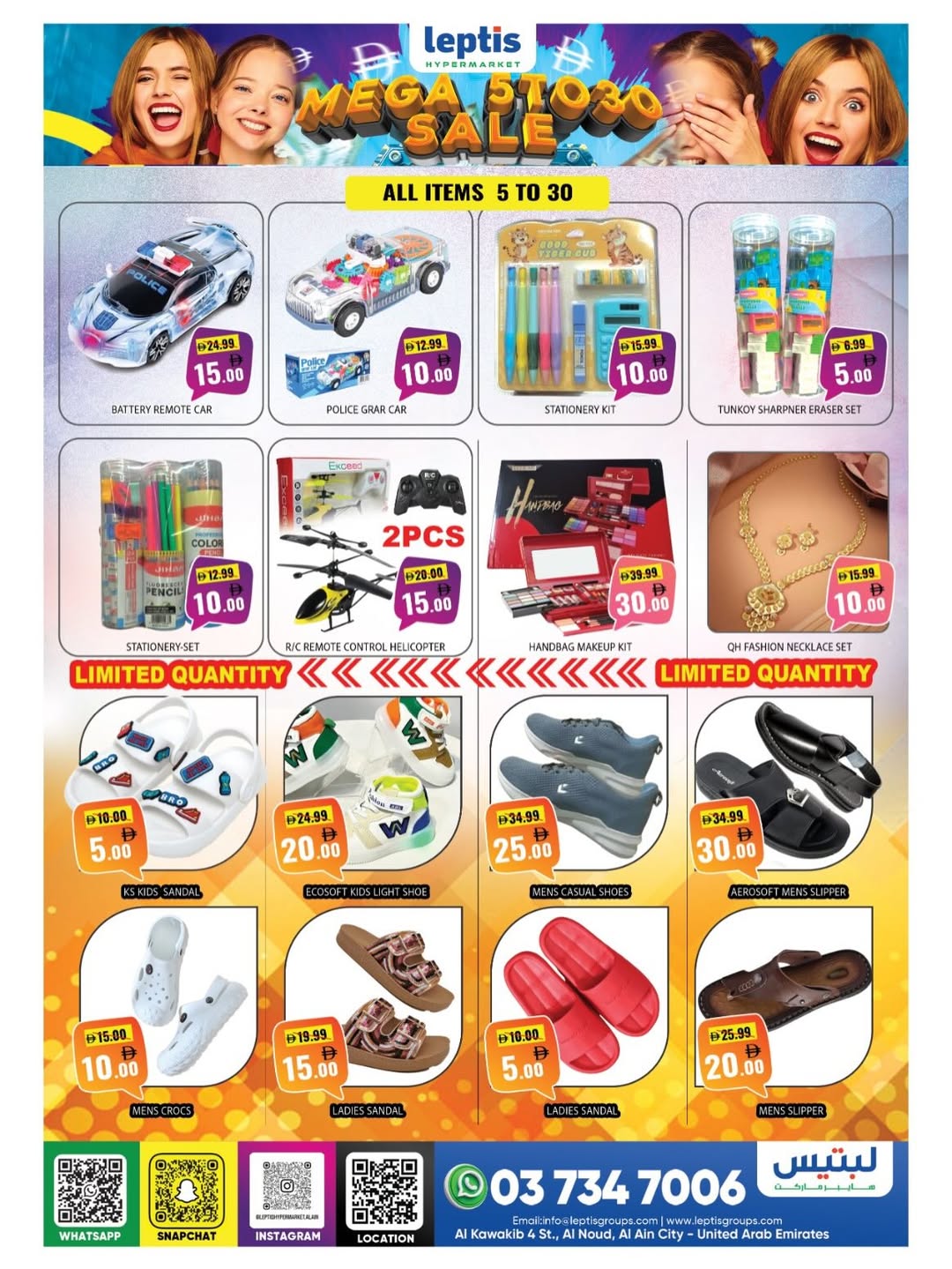 Ofertas de Hipermercado Leptis Al Ain de 2 a 5 abril 2026 Rebajas enormes.
