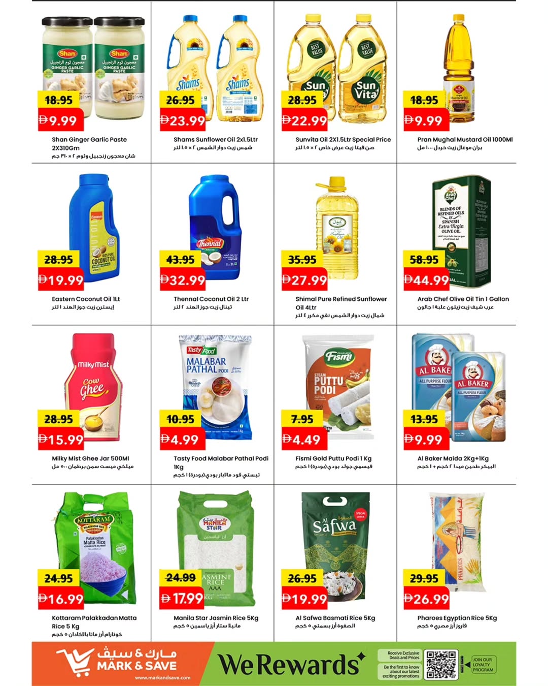 Mark & Save offers in Al Jurf from 2 to 5 April 2026 MEGA APRIL HANGAMA