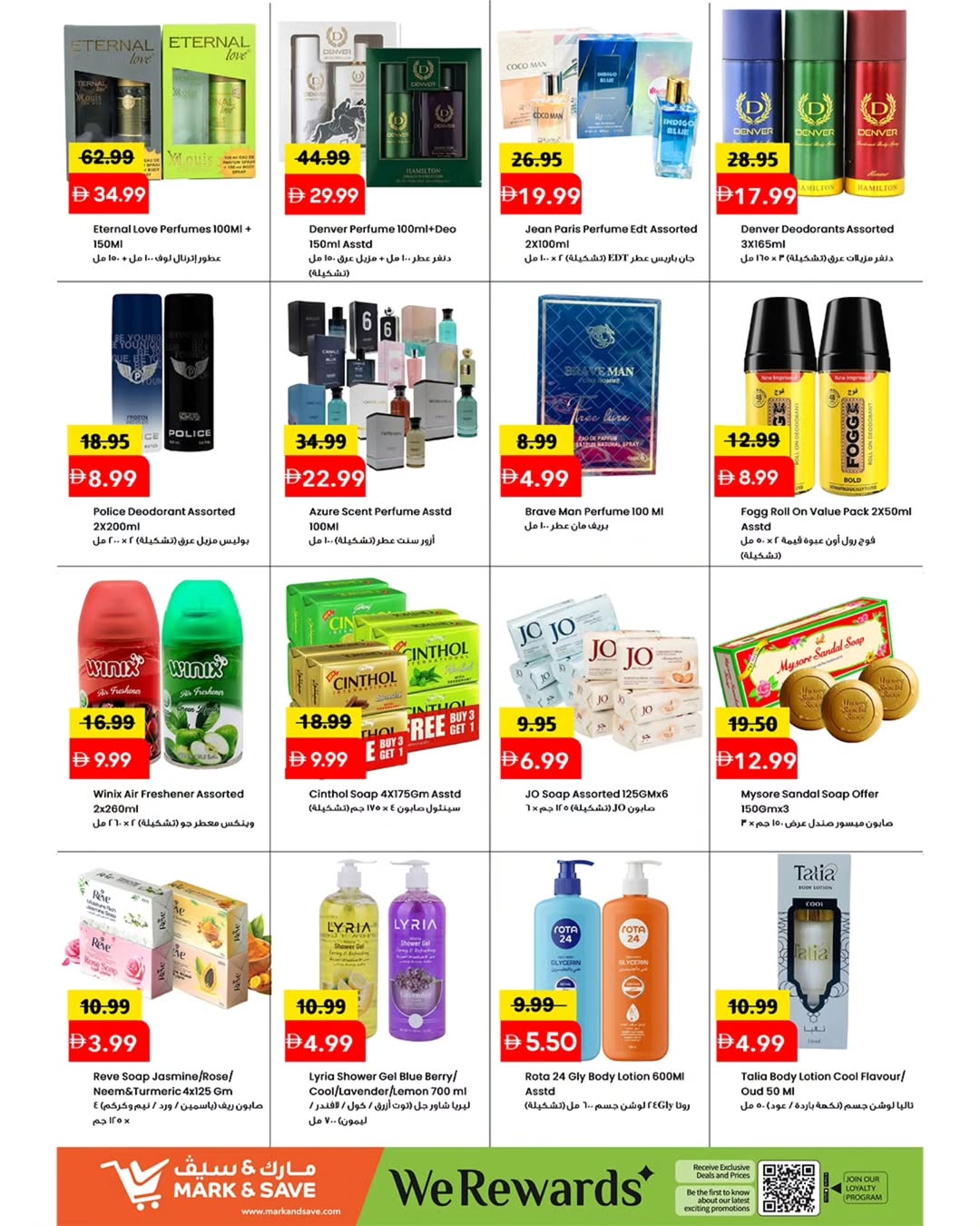Mark & Save offers in Al Jurf from 2 to 5 April 2026 MEGA APRIL HANGAMA