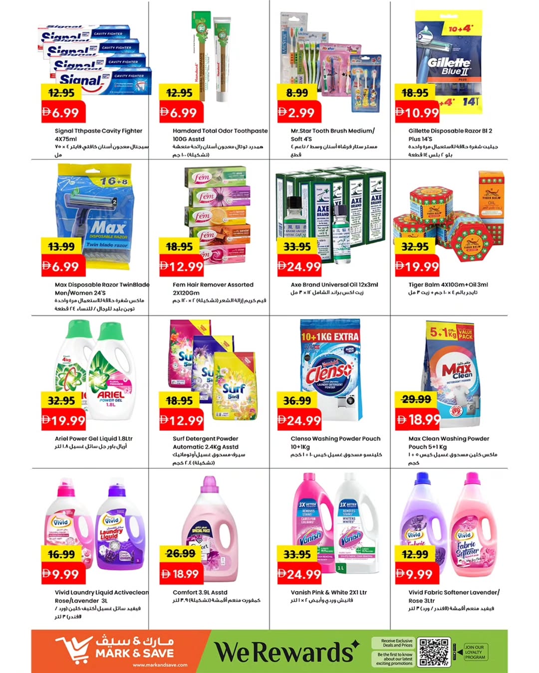 Mark & Save offers in Al Jurf from 2 to 5 April 2026 MEGA APRIL HANGAMA