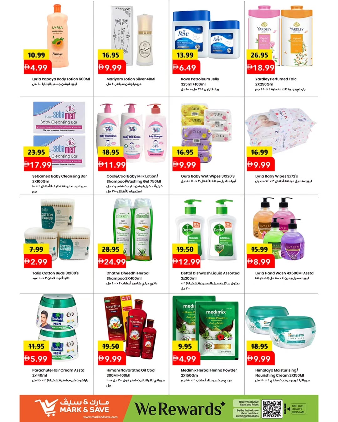 Mark & Save offers in Al Jurf from 2 to 5 April 2026 MEGA APRIL HANGAMA