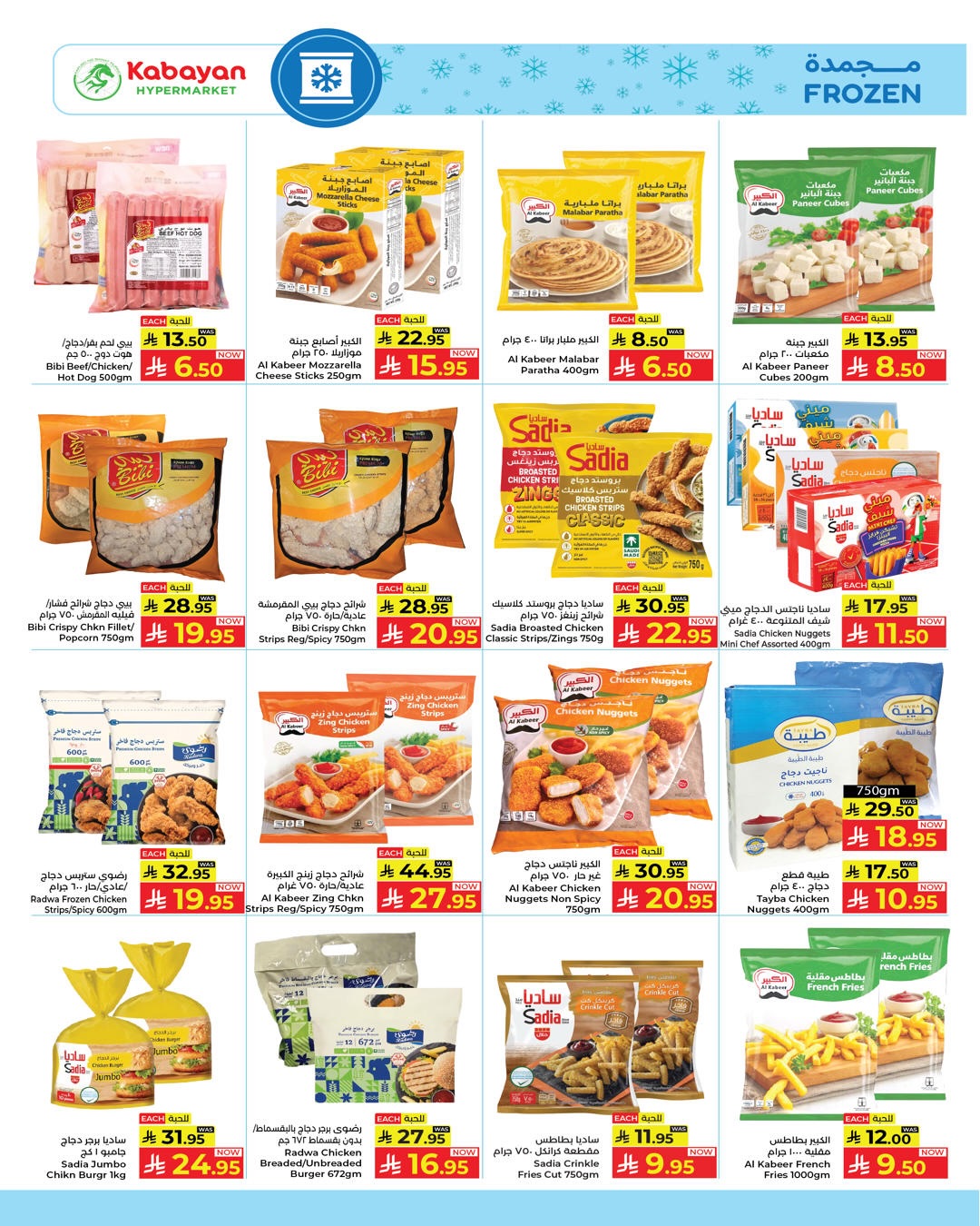 Ofertas de Kabayan Hipermercados Jeddah de 1 a 7 abril 2026 ¡SUPER REBAJAS!