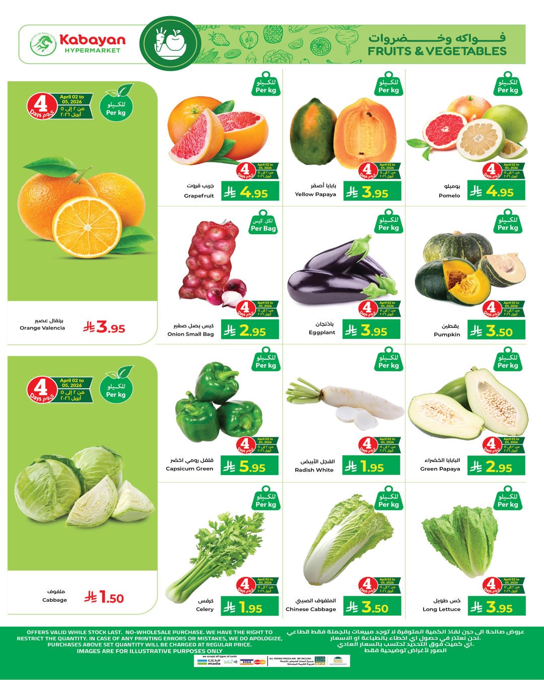 Ofertas de Kabayan Hipermercados Jeddah de 1 a 7 abril 2026 ¡SUPER REBAJAS!