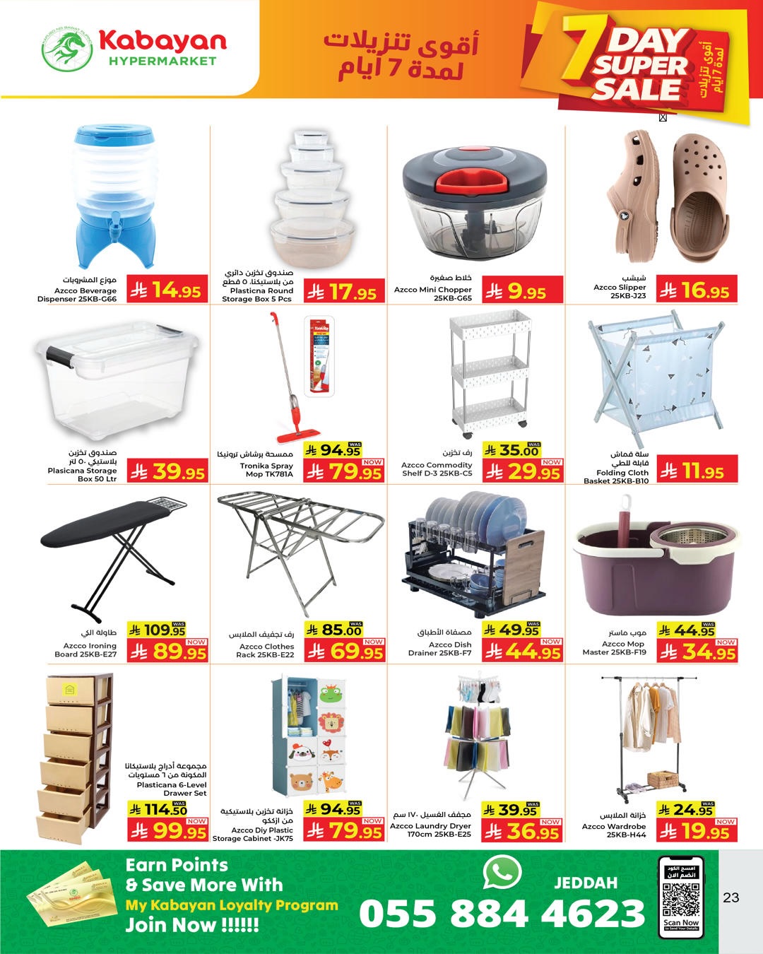 Ofertas de Kabayan Hipermercados Jeddah de 1 a 7 abril 2026 ¡SUPER REBAJAS!