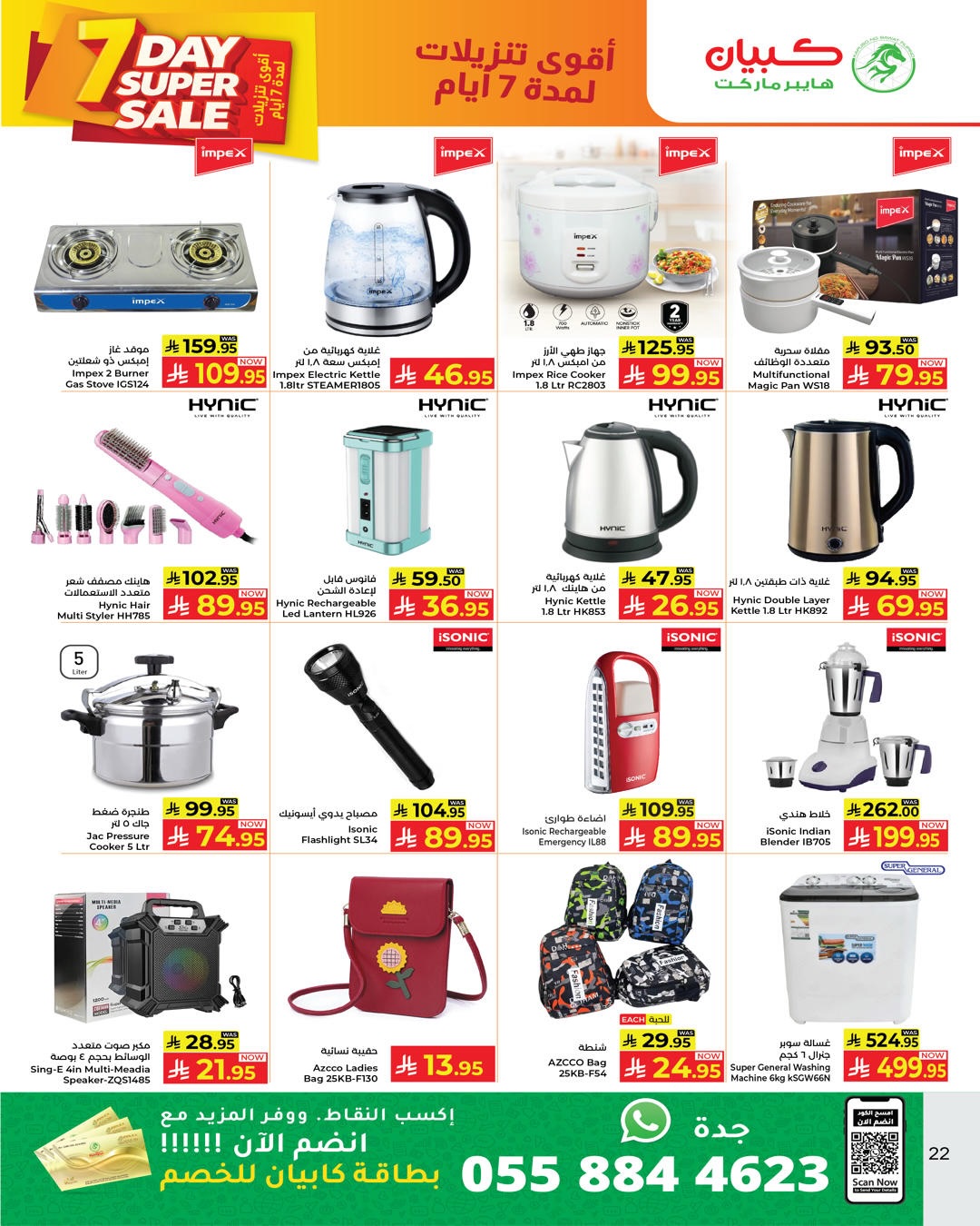 Ofertas de Kabayan Hipermercados Jeddah de 1 a 7 abril 2026 ¡SUPER REBAJAS!