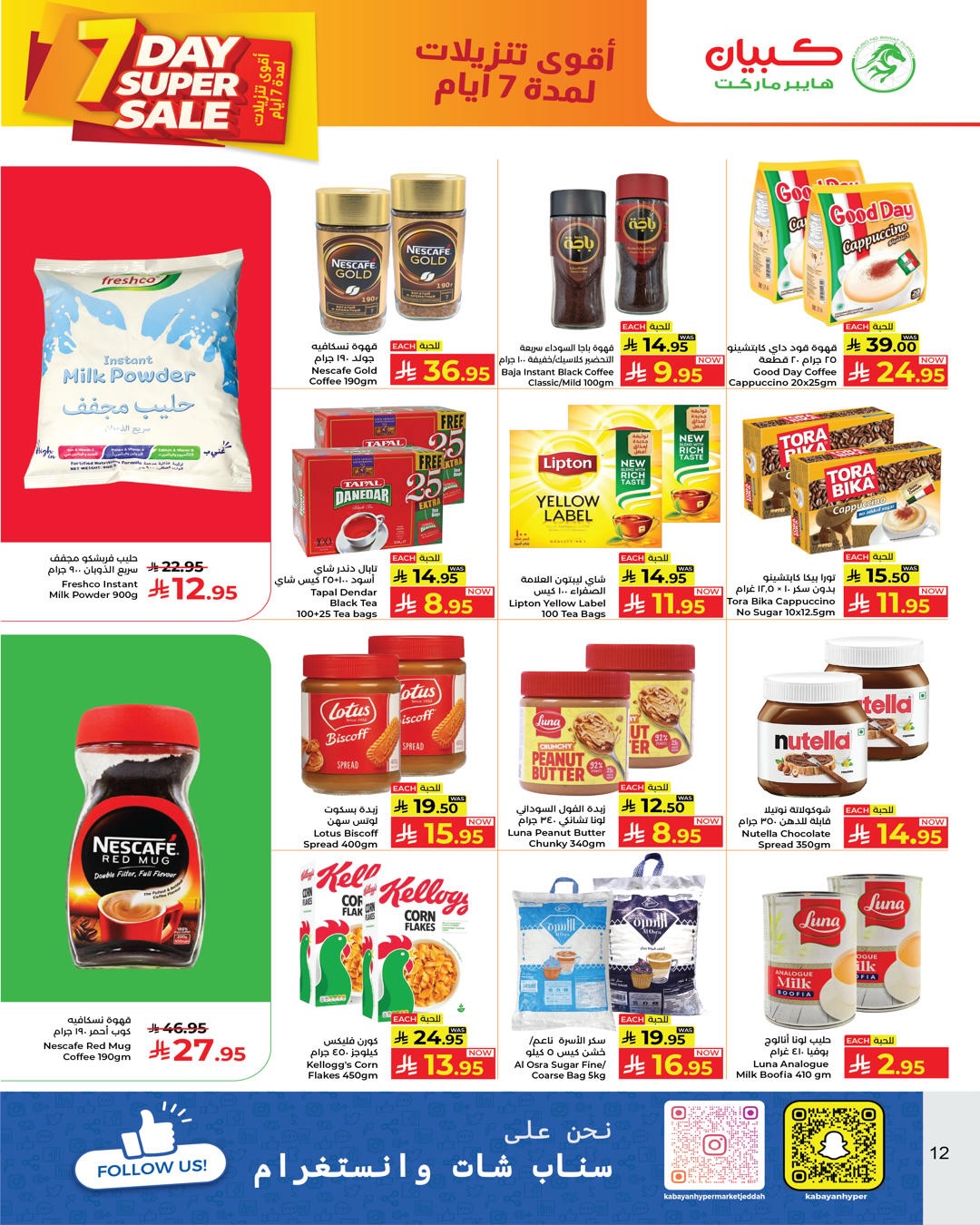 Ofertas de Kabayan Hipermercados Jeddah de 1 a 7 abril 2026 ¡SUPER REBAJAS!