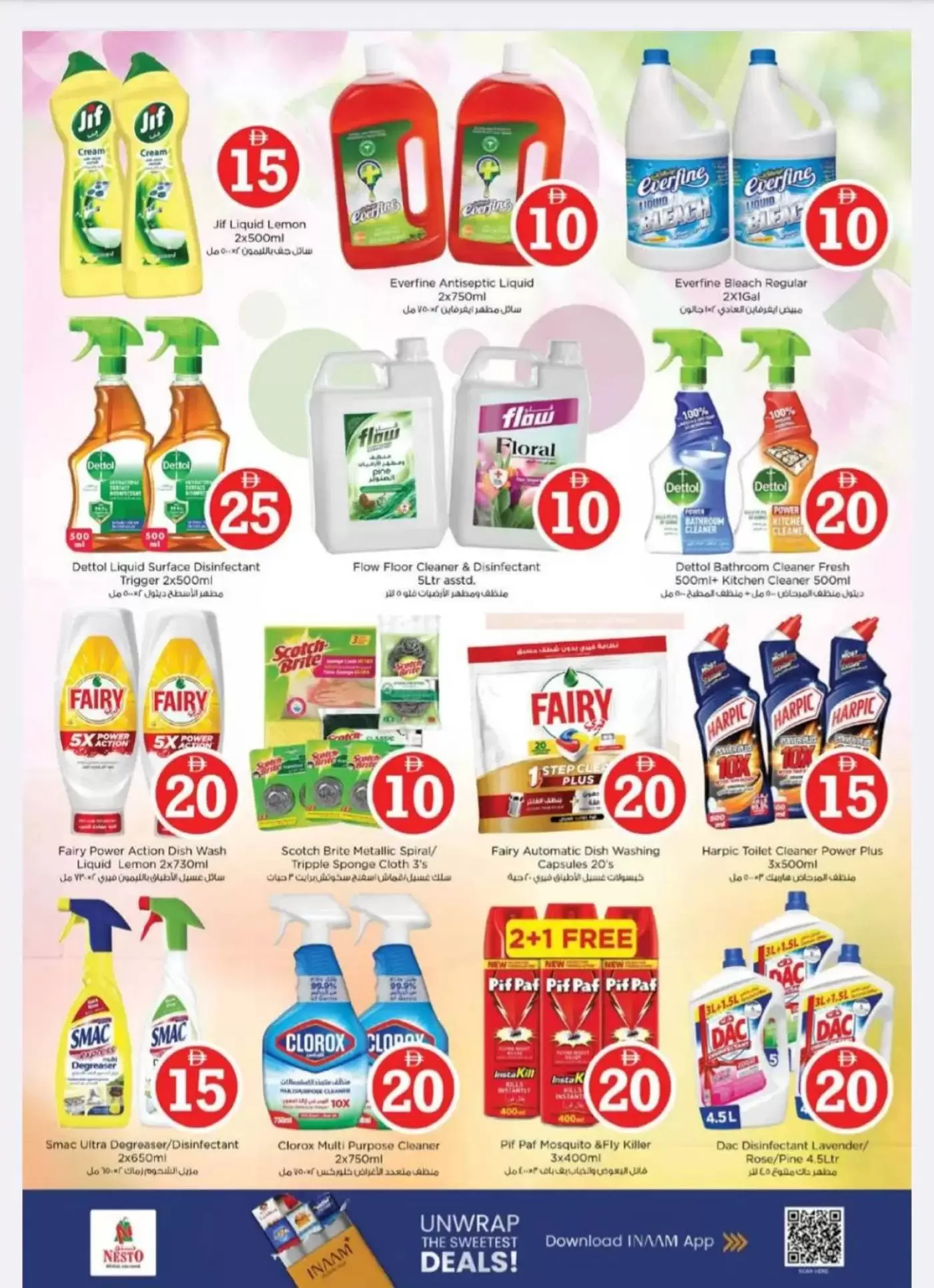 عروض نستو هايبر ماركت الجرف من ٢ حتى ٥ أبريل ٢٠٢٦ عروض الأرقام المجنونة