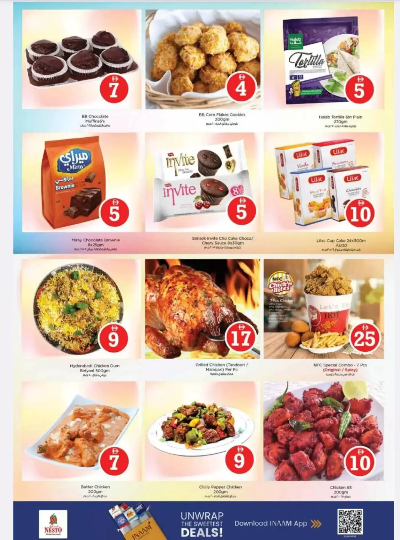 عروض نستو هايبر ماركت الجرف من ٢ حتى ٥ أبريل ٢٠٢٦ عروض الأرقام المجنونة