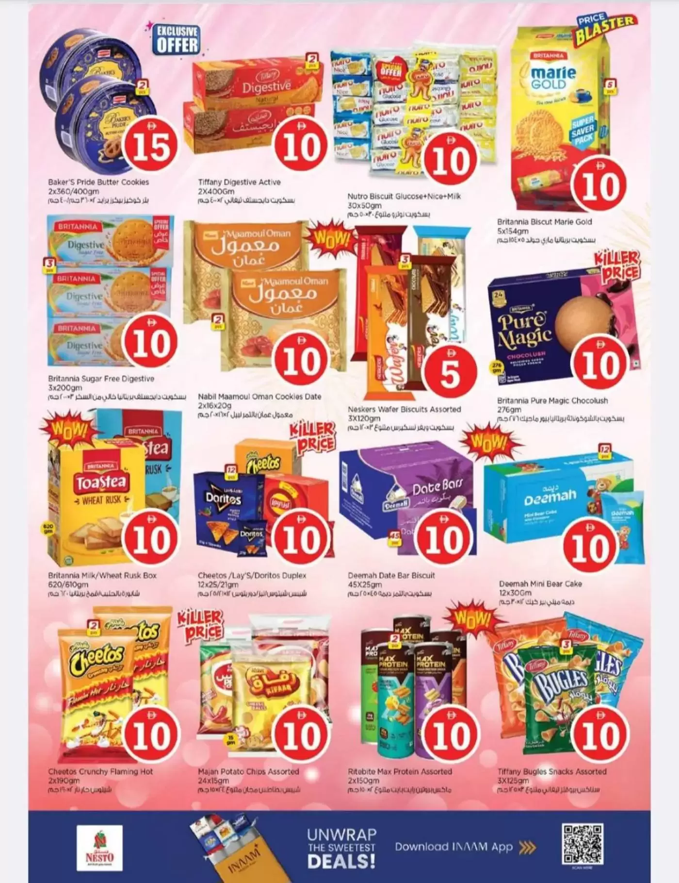 عروض نستو هايبر ماركت الجرف من ٢ حتى ٥ أبريل ٢٠٢٦ عروض الأرقام المجنونة