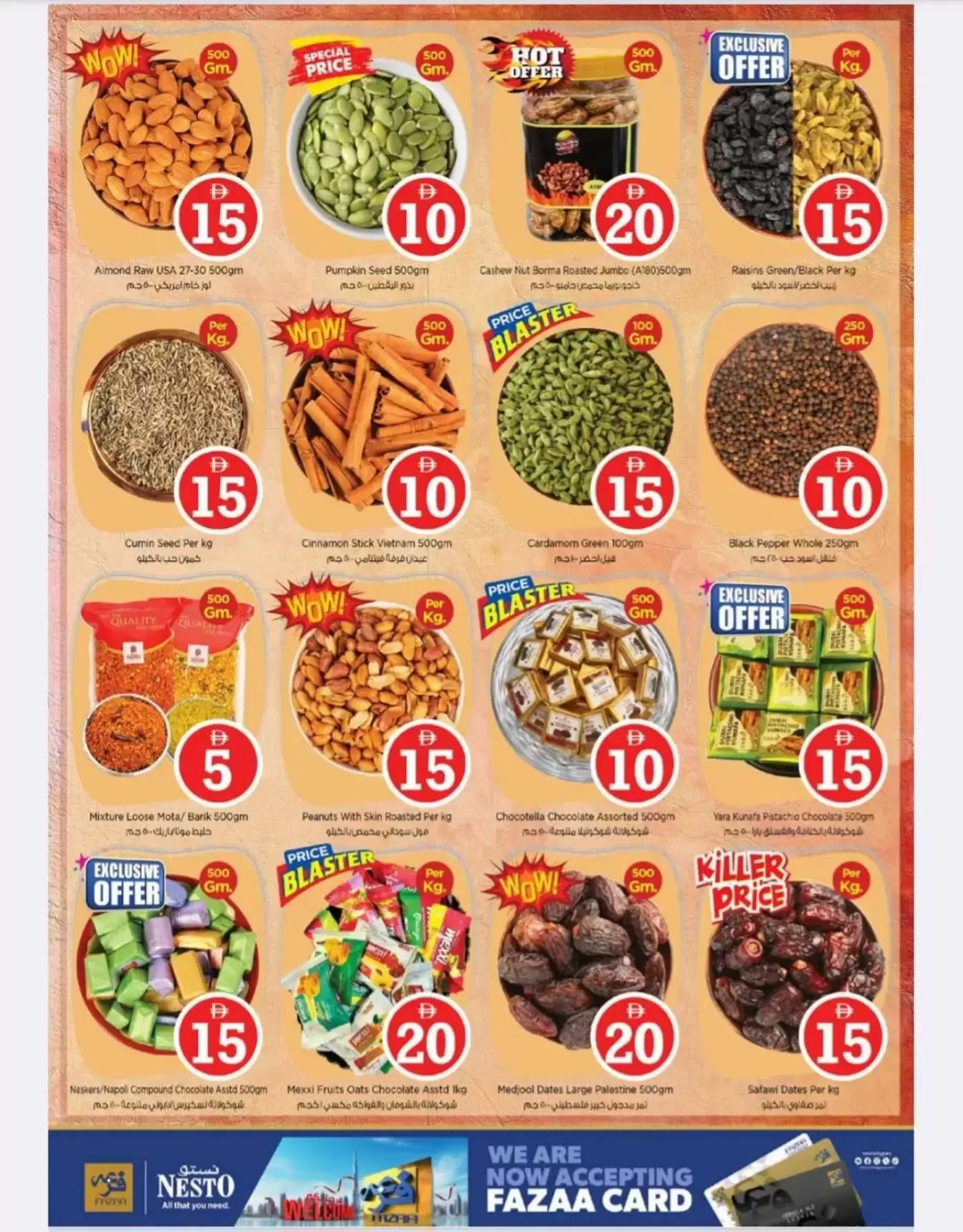 عروض نستو هايبر ماركت الجرف من ٢ حتى ٥ أبريل ٢٠٢٦ عروض الأرقام المجنونة