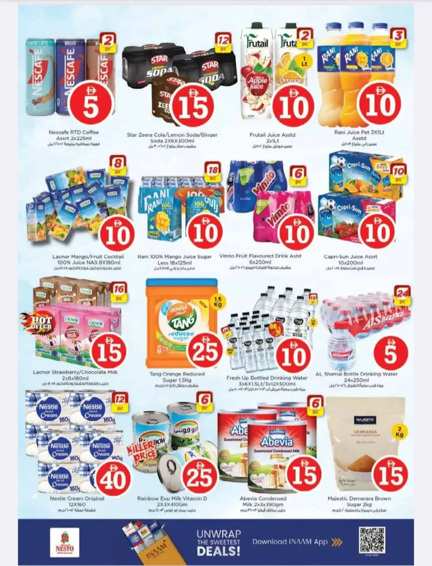 عروض نستو هايبر ماركت الجرف من ٢ حتى ٥ أبريل ٢٠٢٦ عروض الأرقام المجنونة