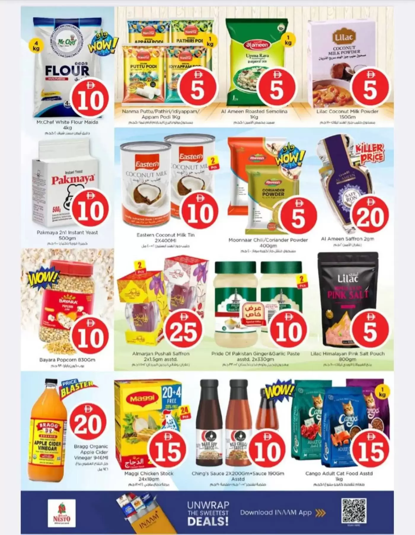 عروض نستو هايبر ماركت الجرف من ٢ حتى ٥ أبريل ٢٠٢٦ عروض الأرقام المجنونة