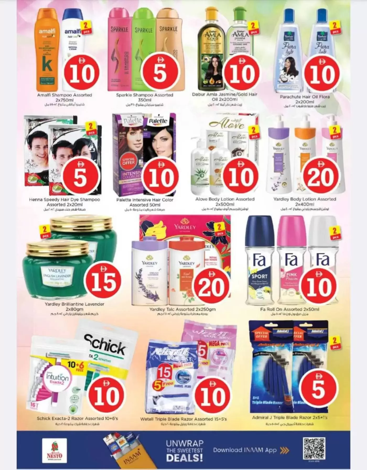 عروض نستو هايبر ماركت الجرف من ٢ حتى ٥ أبريل ٢٠٢٦ عروض الأرقام المجنونة