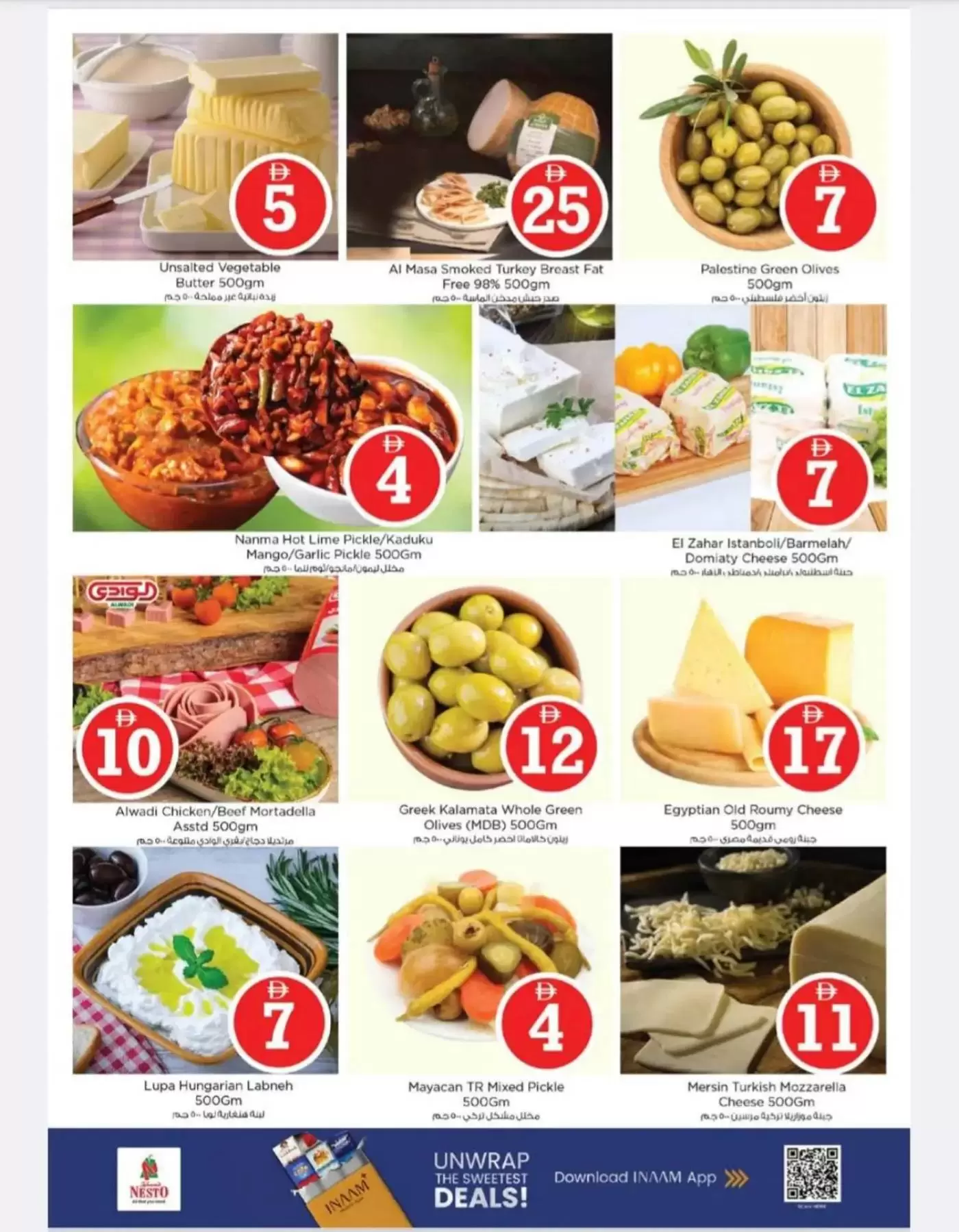 عروض نستو هايبر ماركت الجرف من ٢ حتى ٥ أبريل ٢٠٢٦ عروض الأرقام المجنونة