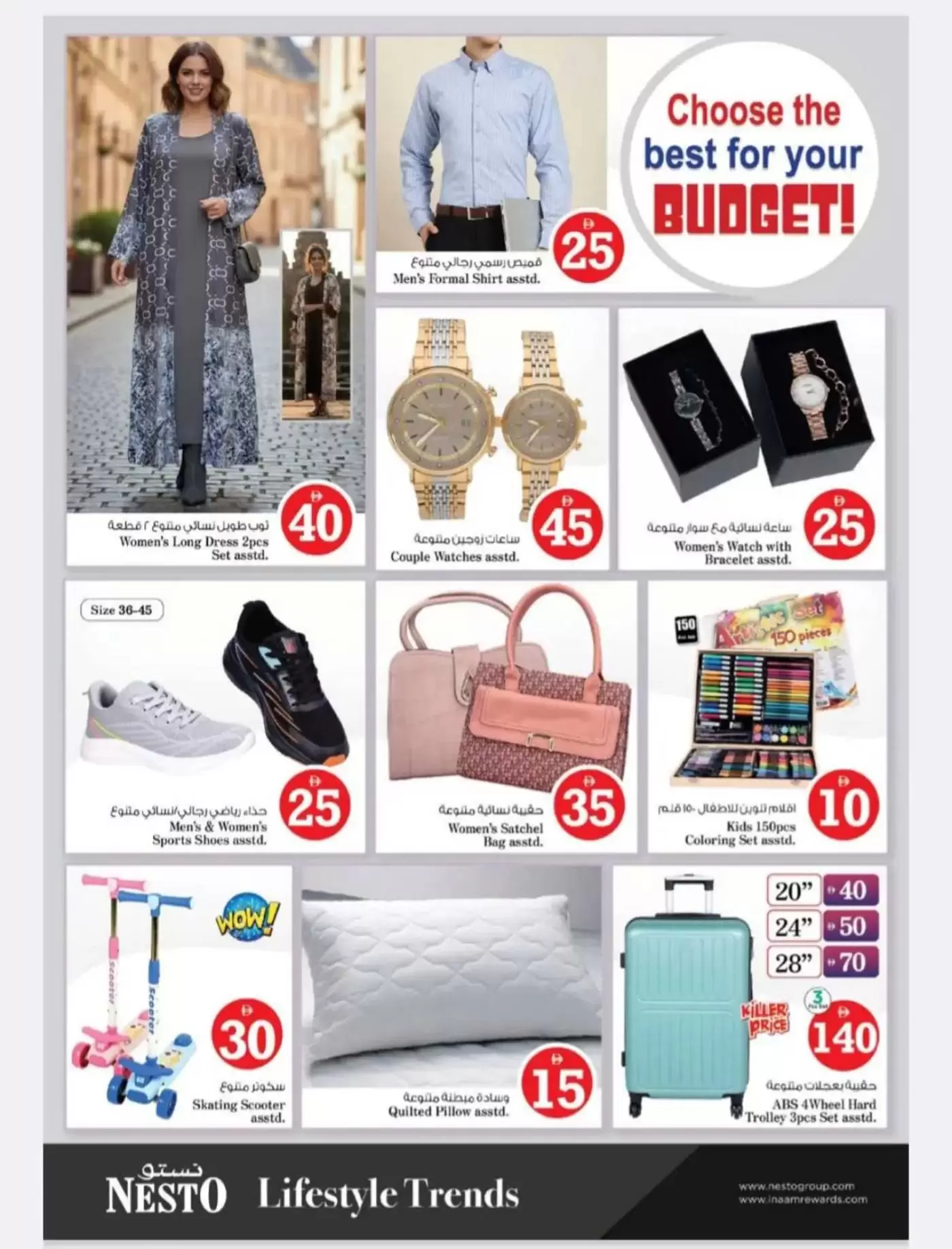 عروض نستو هايبر ماركت الجرف من ٢ حتى ٥ أبريل ٢٠٢٦ عروض الأرقام المجنونة