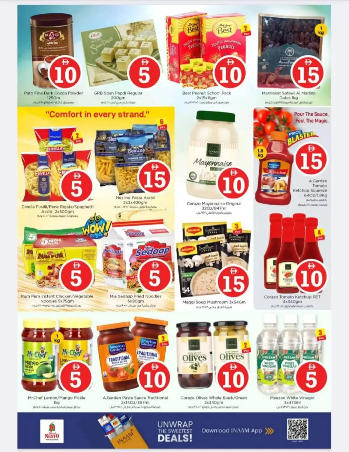 عروض نستو هايبر ماركت الجرف من ٢ حتى ٥ أبريل ٢٠٢٦ عروض الأرقام المجنونة