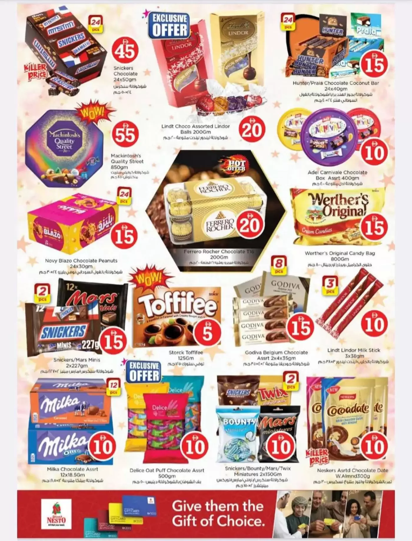 عروض نستو هايبر ماركت الجرف من ٢ حتى ٥ أبريل ٢٠٢٦ عروض الأرقام المجنونة