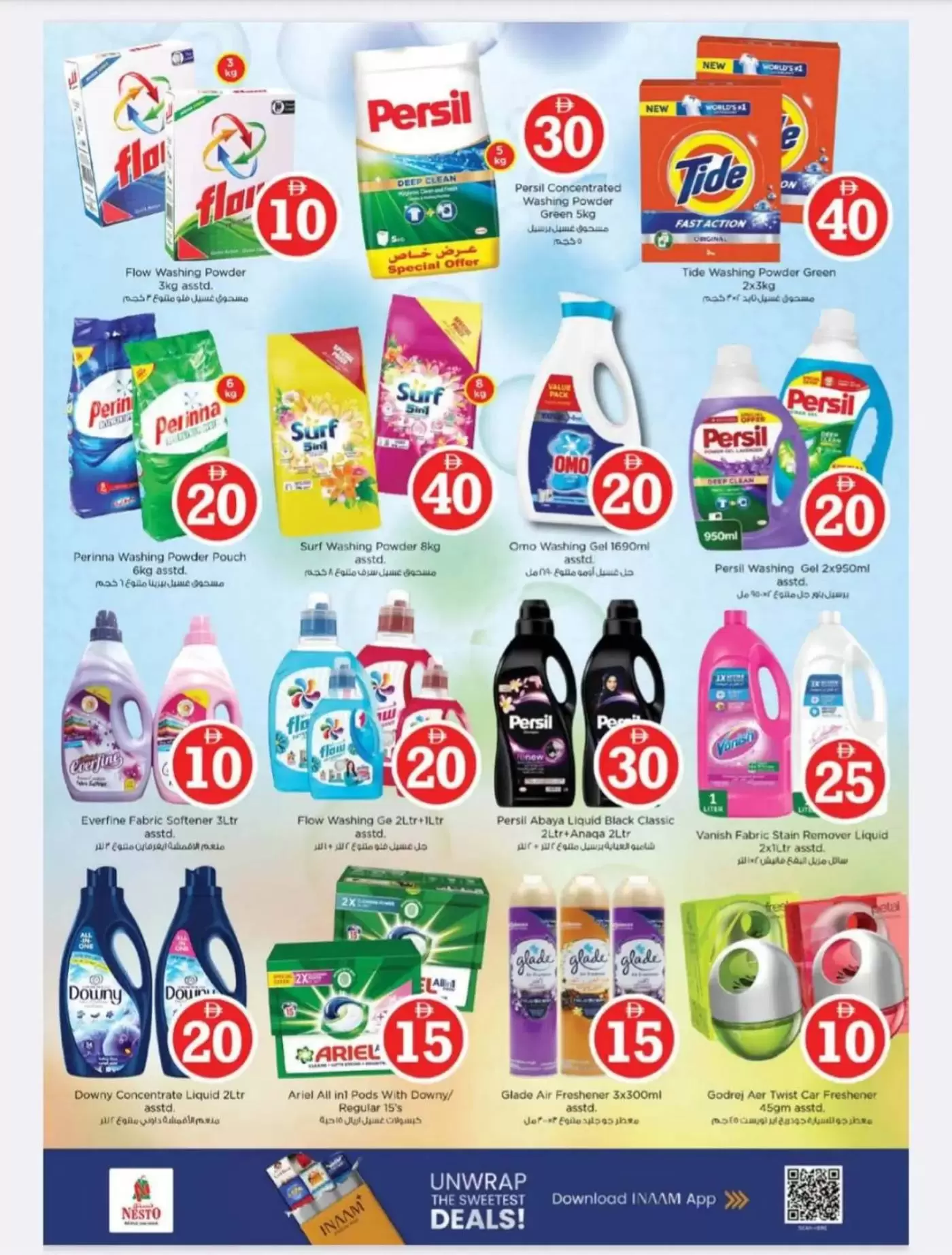 عروض نستو هايبر ماركت الجرف من ٢ حتى ٥ أبريل ٢٠٢٦ عروض الأرقام المجنونة