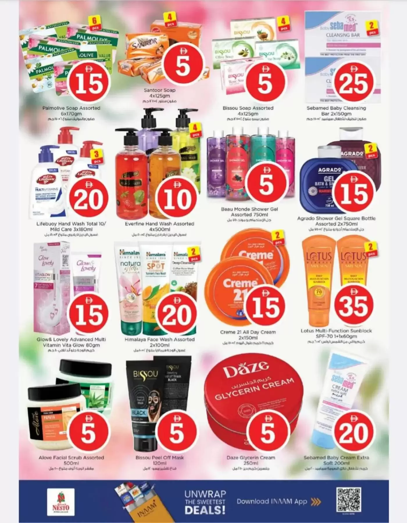 عروض نستو هايبر ماركت الجرف من ٢ حتى ٥ أبريل ٢٠٢٦ عروض الأرقام المجنونة