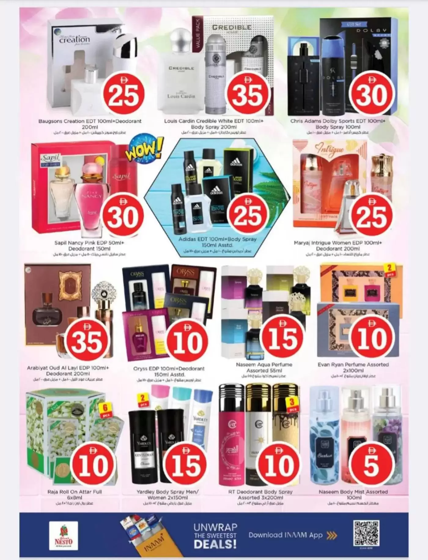 عروض نستو هايبر ماركت الجرف من ٢ حتى ٥ أبريل ٢٠٢٦ عروض الأرقام المجنونة