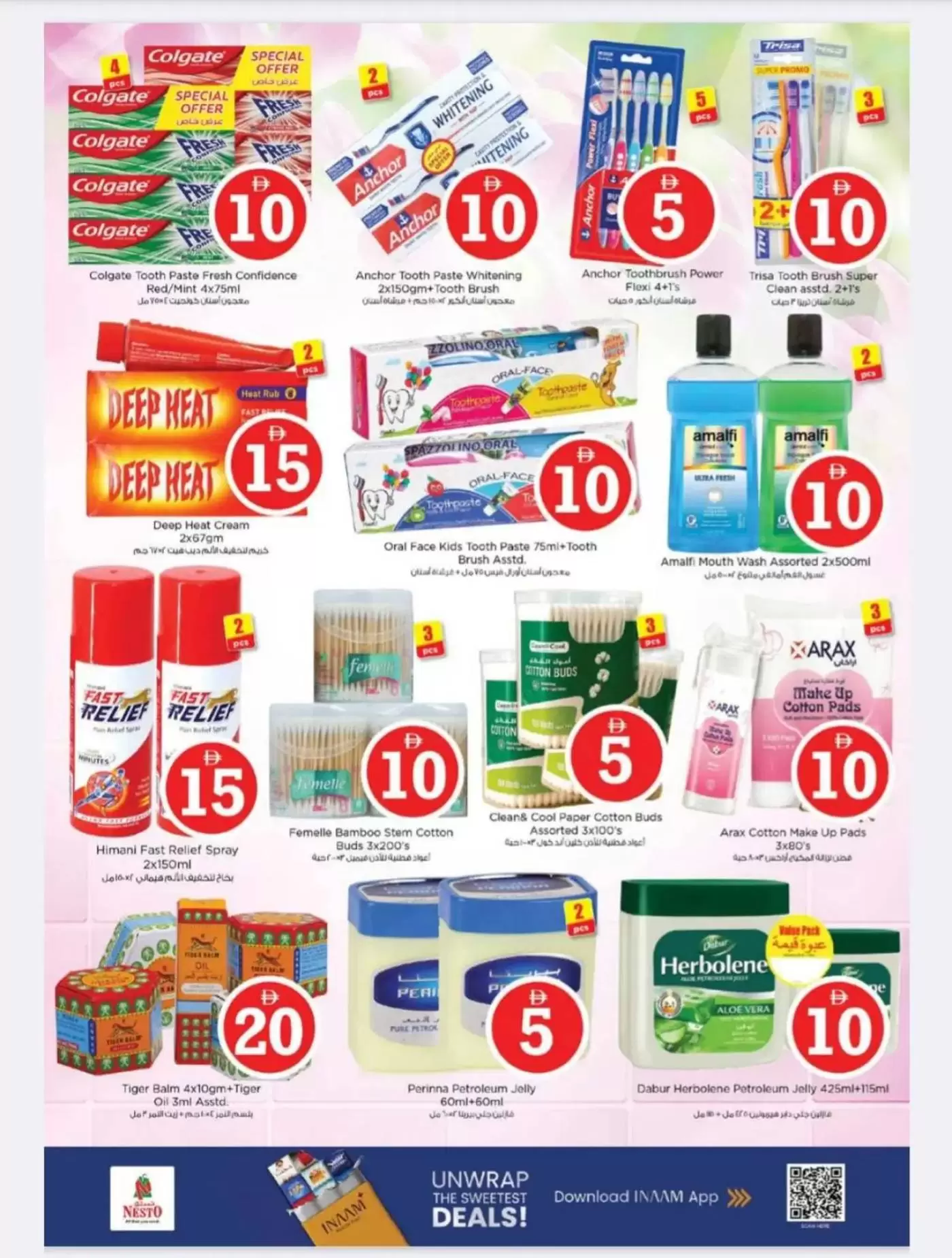 عروض نستو هايبر ماركت الجرف من ٢ حتى ٥ أبريل ٢٠٢٦ عروض الأرقام المجنونة