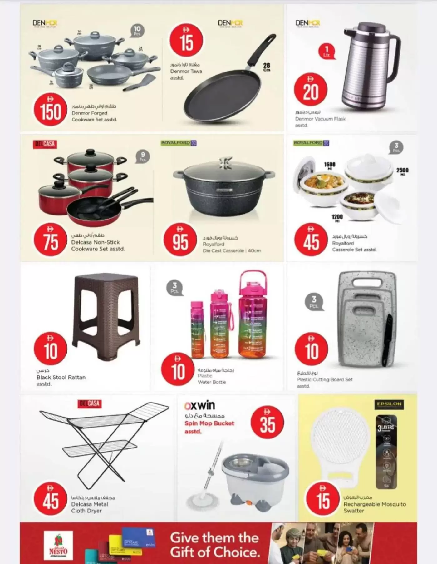 عروض نستو هايبر ماركت الجرف من ٢ حتى ٥ أبريل ٢٠٢٦ عروض الأرقام المجنونة