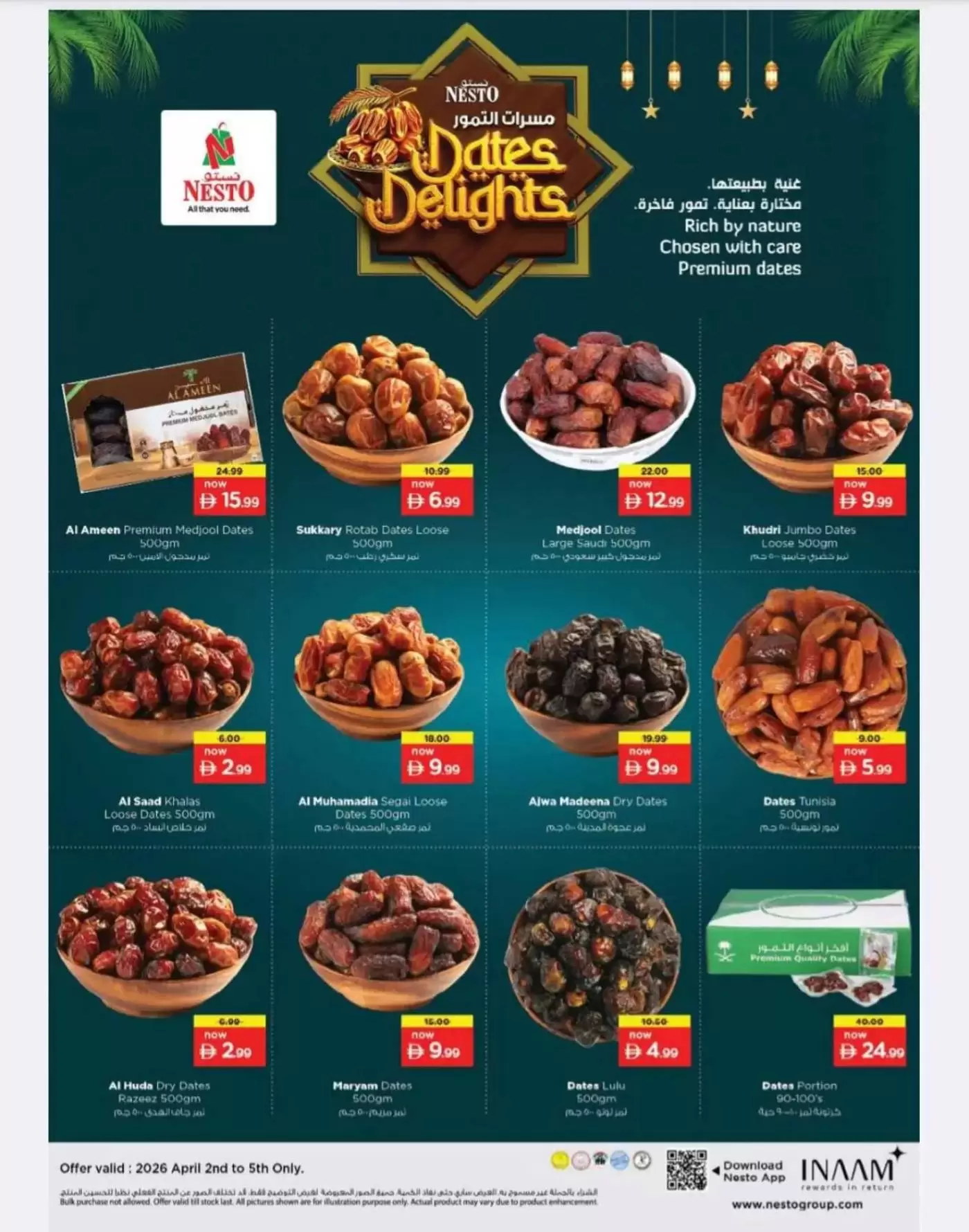 عروض نستو هايبر ماركت الجرف من ٢ حتى ٥ أبريل ٢٠٢٦ عروض الأرقام المجنونة