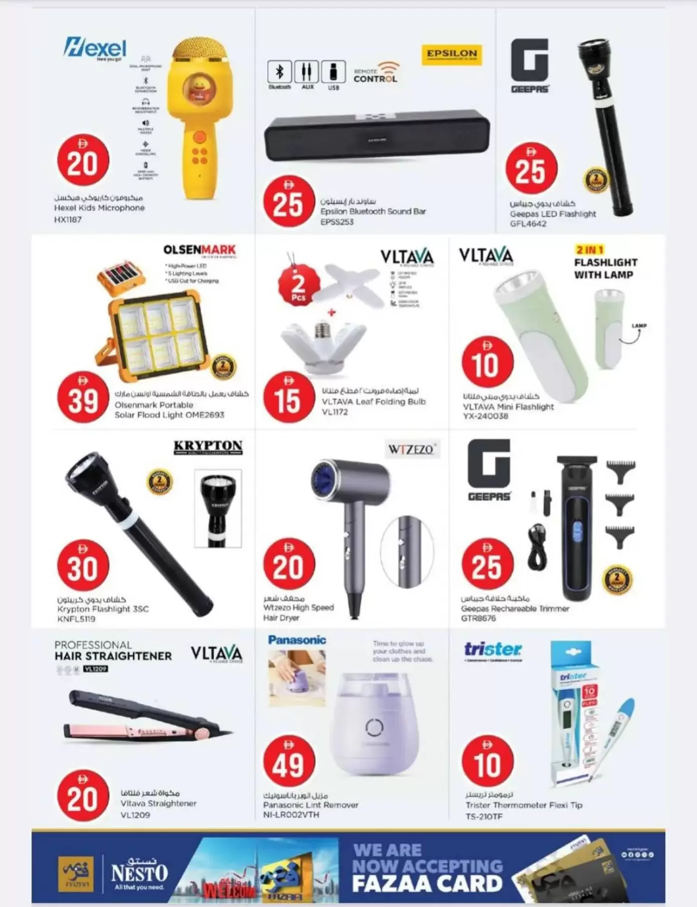 عروض نستو هايبر ماركت الجرف من ٢ حتى ٥ أبريل ٢٠٢٦ عروض الأرقام المجنونة