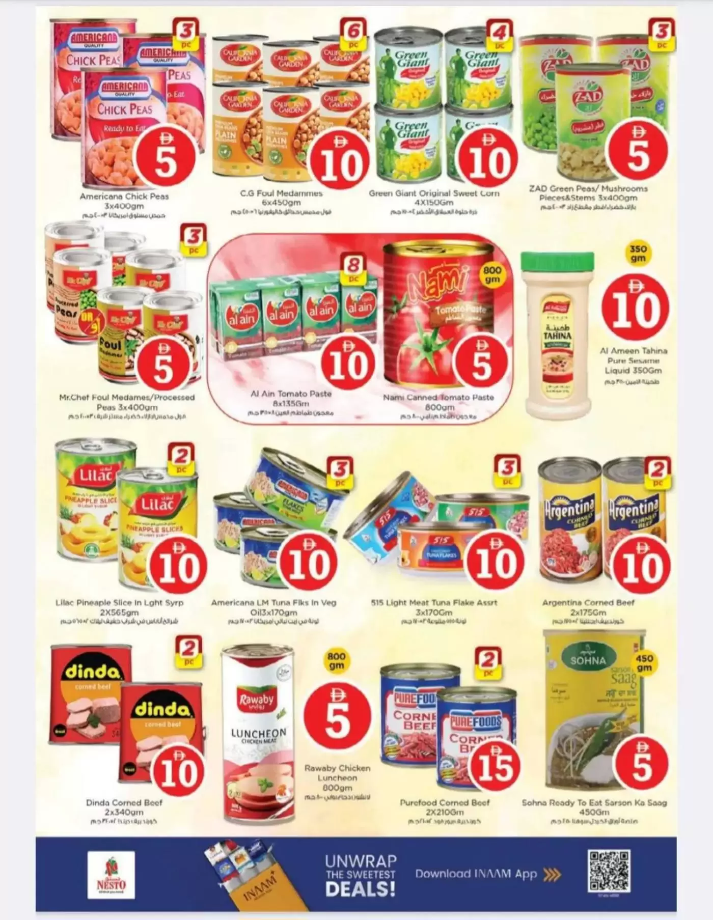 عروض نستو هايبر ماركت الجرف من ٢ حتى ٥ أبريل ٢٠٢٦ عروض الأرقام المجنونة