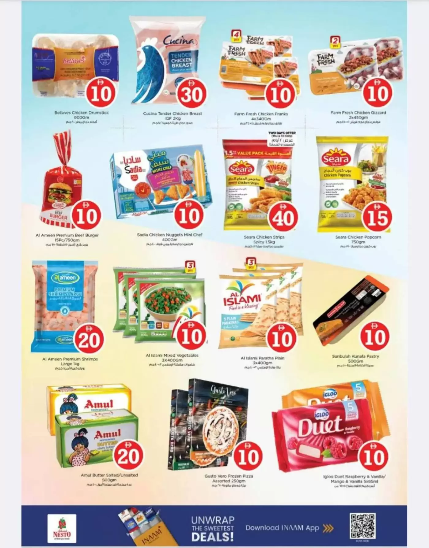 عروض نستو هايبر ماركت الجرف من ٢ حتى ٥ أبريل ٢٠٢٦ عروض الأرقام المجنونة