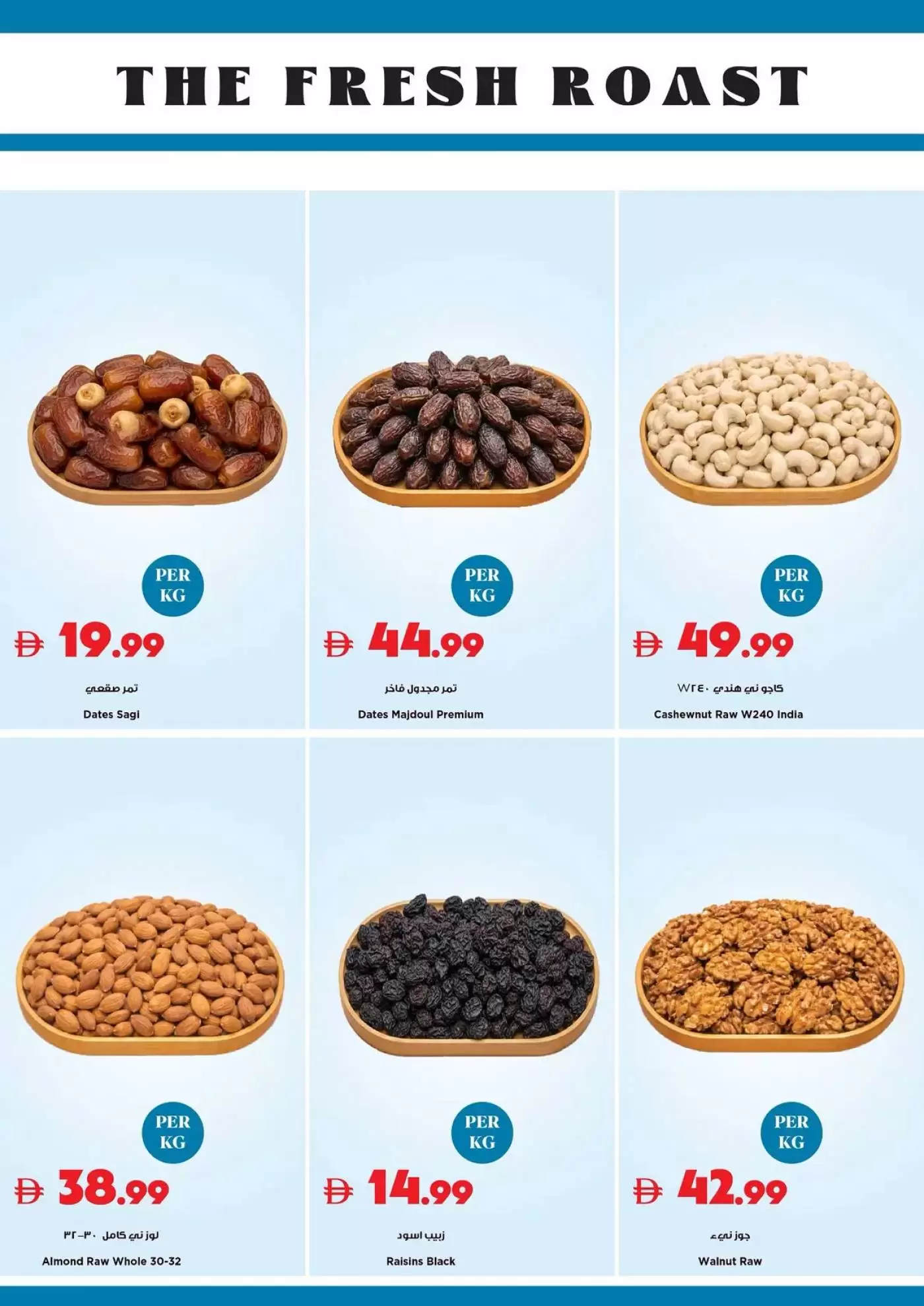 عروض تروليز سوبر ماركت الإمارات من ٢ حتى ٥ أبريل ٢٠٢٦ هلا بالربيع