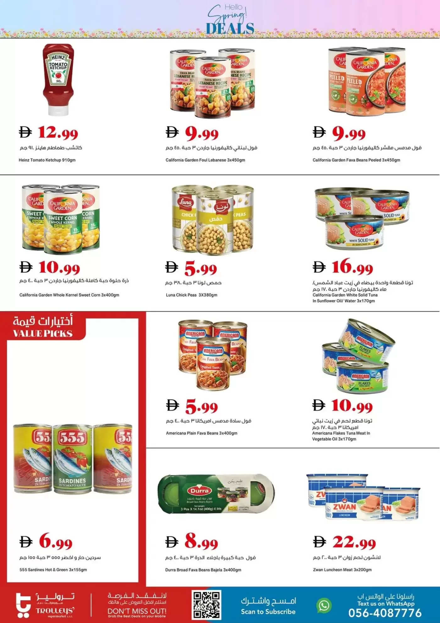 عروض تروليز سوبر ماركت الإمارات من ٢ حتى ٥ أبريل ٢٠٢٦ هلا بالربيع