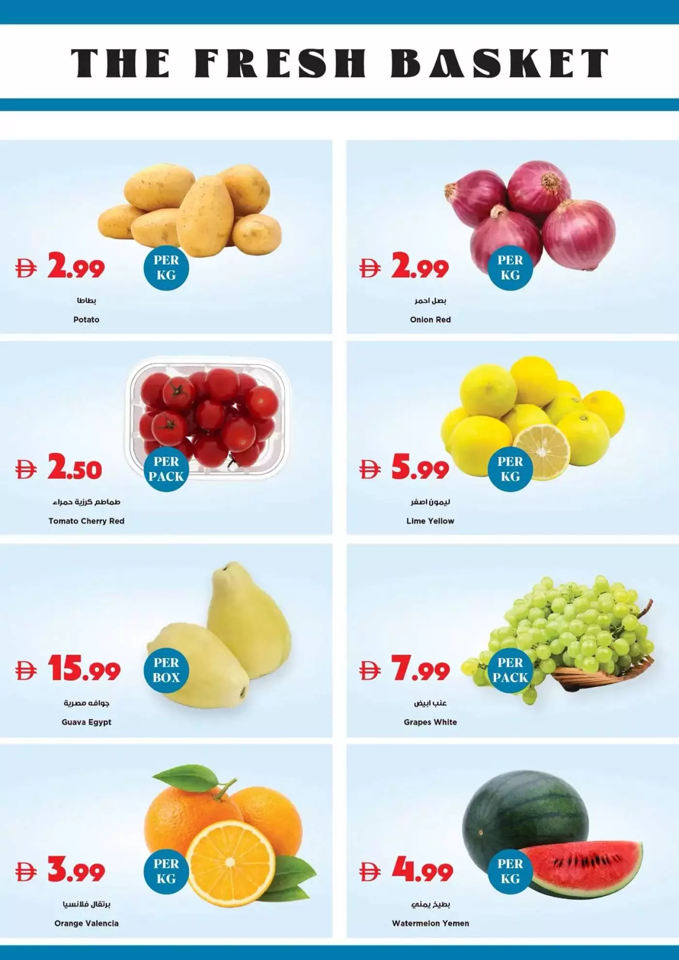 عروض تروليز سوبر ماركت الإمارات من ٢ حتى ٥ أبريل ٢٠٢٦ هلا بالربيع