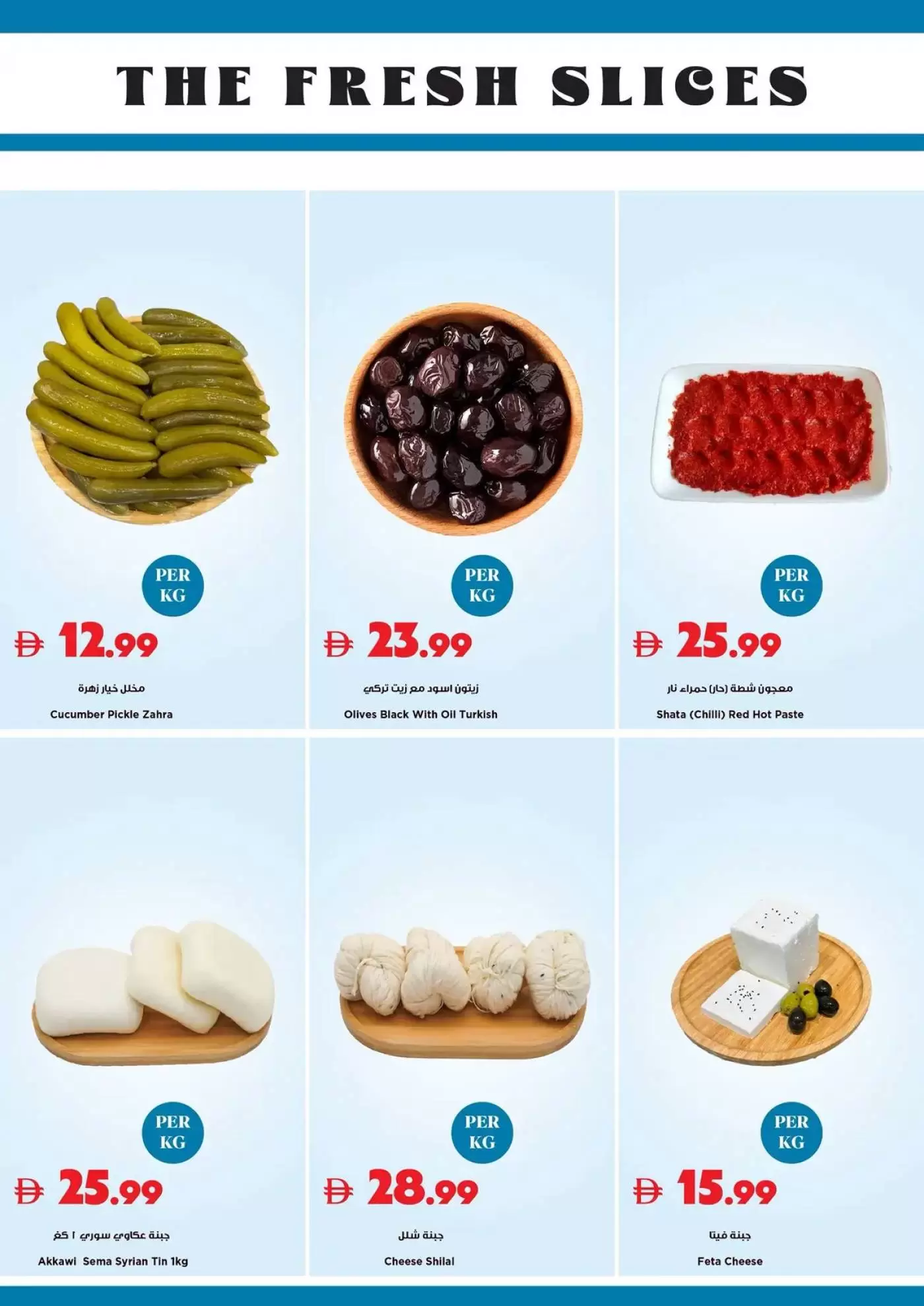 عروض تروليز سوبر ماركت الإمارات من ٢ حتى ٥ أبريل ٢٠٢٦ هلا بالربيع