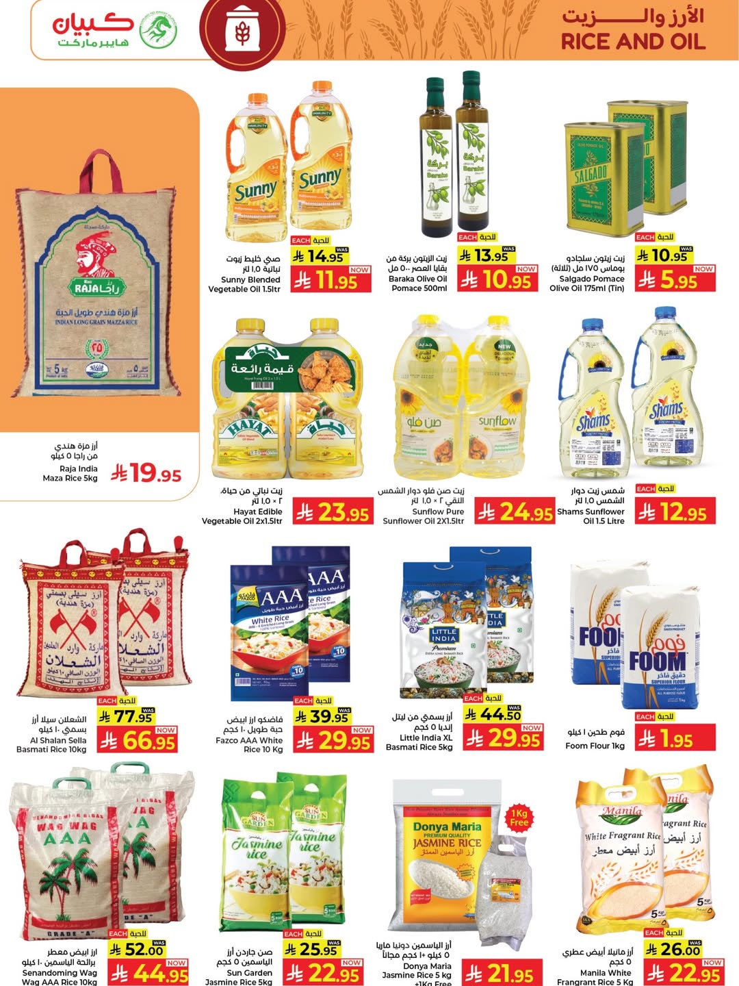 Ofertas de Kabayan Arabia Saudita de 2 a 8 abril 2026 Ofertas de apertura