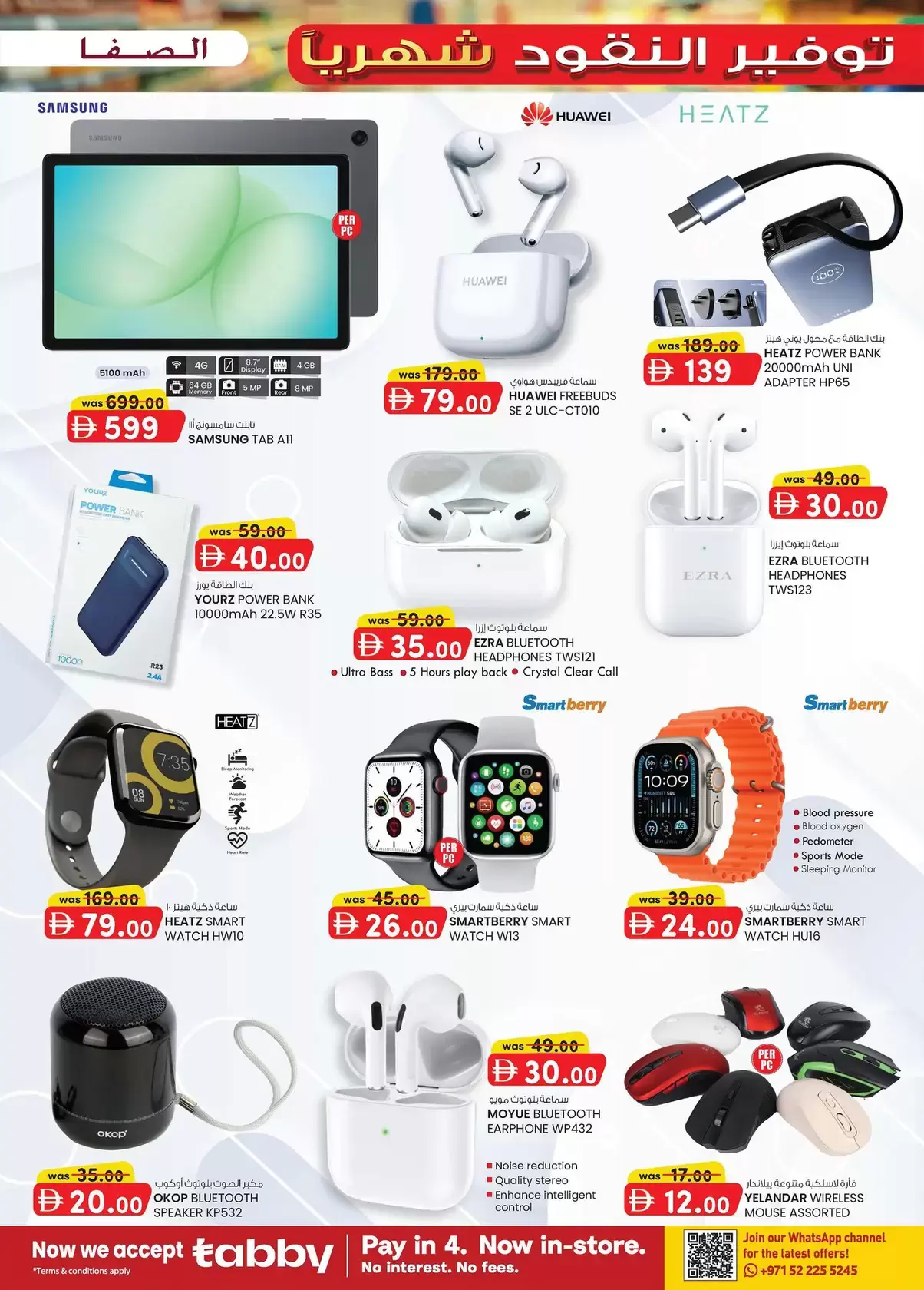 Ofertas de Safa Express Emiratos Árabes Unidos de 2 a 12 abril 2026 Ahorrador de Dinero Mensual