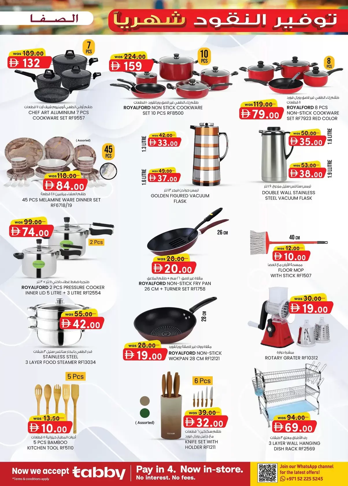 Ofertas de Safa Express Emiratos Árabes Unidos de 2 a 12 abril 2026 Ahorrador de Dinero Mensual