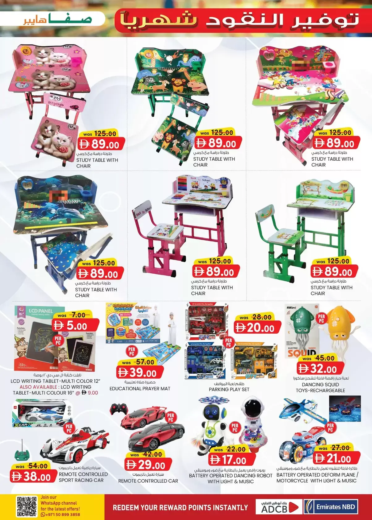 عروض صفا هايبر ماركت العين من ٢ حتى ١٢ أبريل ٢٠٢٦ توفير النقود شهريا